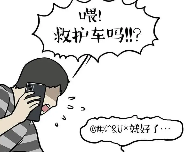第403话 一生要强的爹 第28页