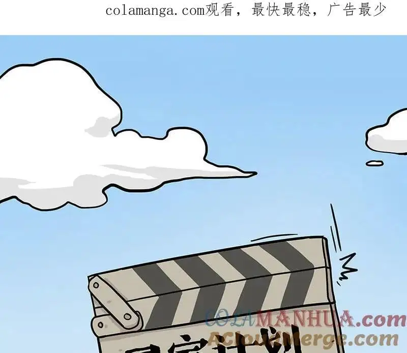 第404话 寻家计划1：啸天 第1页