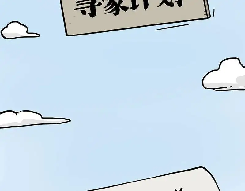 第404话 寻家计划1：啸天 第2页
