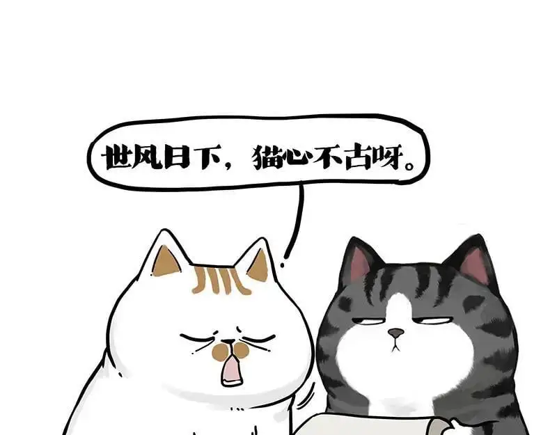 第404话 寻家计划1：啸天 第6页