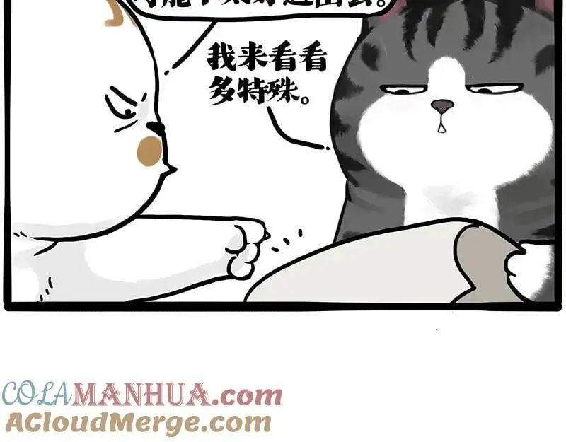 第404话 寻家计划1：啸天 第9页