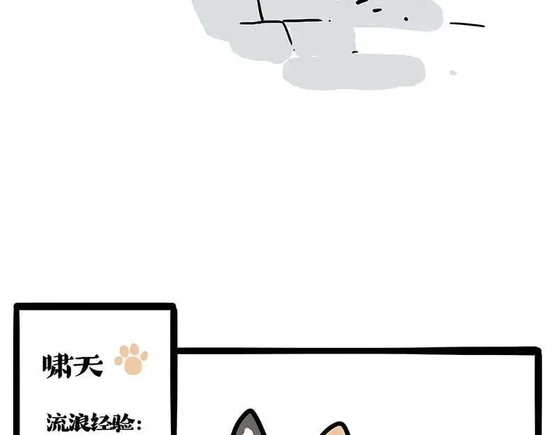 第404话 寻家计划1：啸天 第12页
