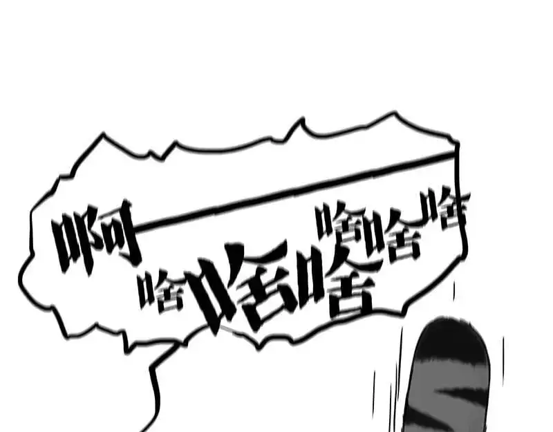 第404话 寻家计划1：啸天 第19页