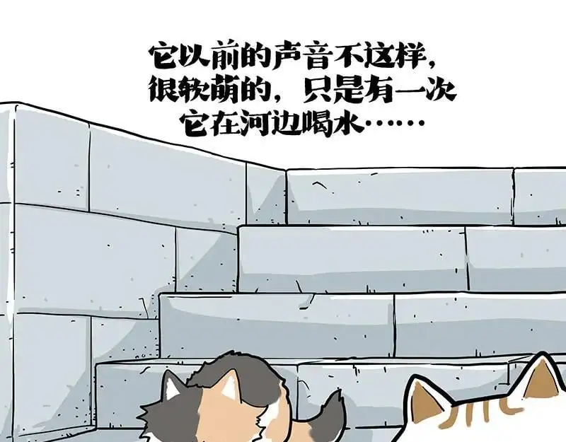 第404话 寻家计划1：啸天 第24页