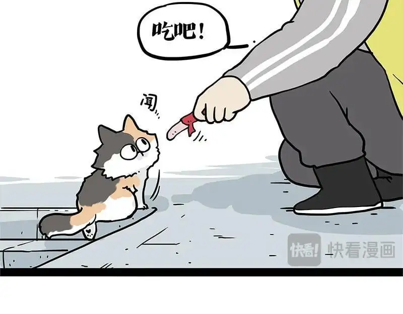 第404话 寻家计划1：啸天 第28页