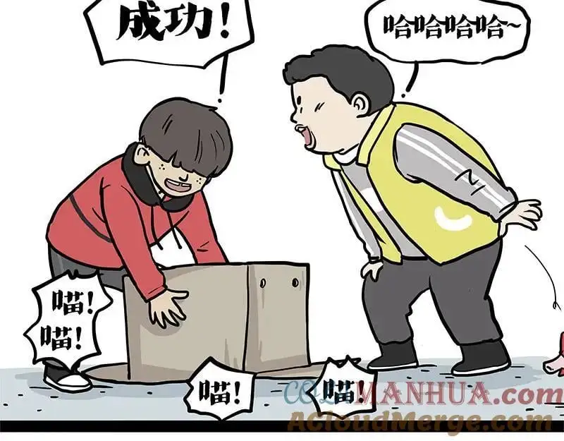 第404话 寻家计划1：啸天 第33页