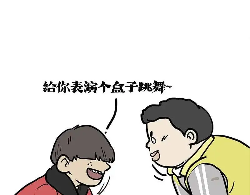第404话 寻家计划1：啸天 第34页