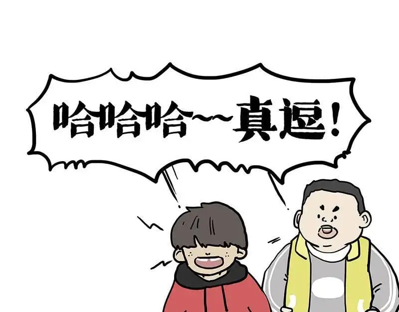 第404话 寻家计划1：啸天 第36页