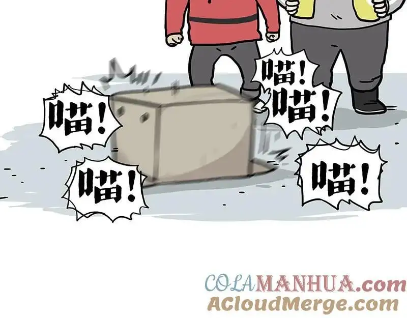 第404话 寻家计划1：啸天 第37页