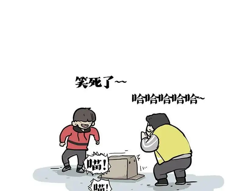 第404话 寻家计划1：啸天 第40页