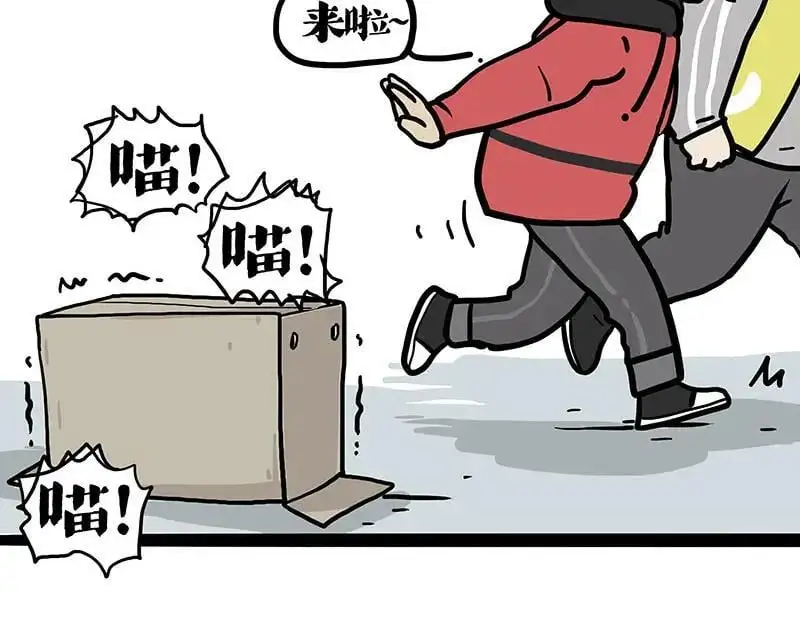 第404话 寻家计划1：啸天 第42页