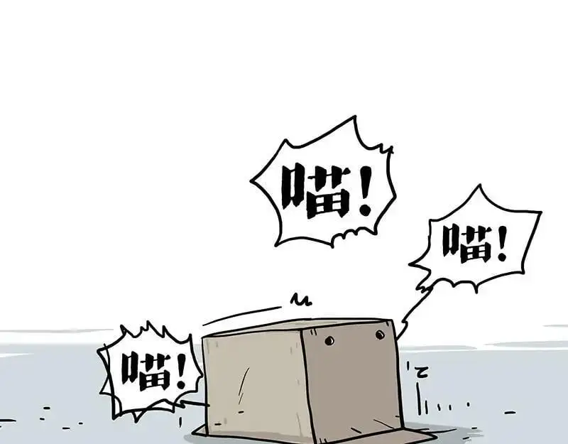 第404话 寻家计划1：啸天 第43页