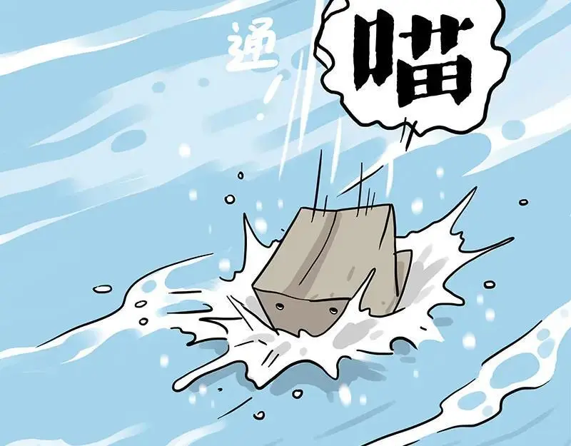 第404话 寻家计划1：啸天 第47页