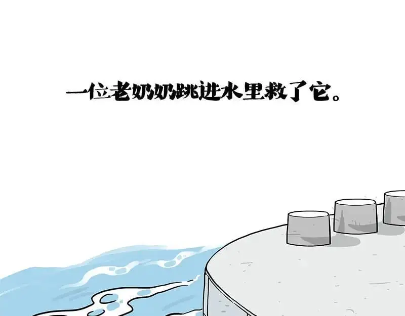 第404话 寻家计划1：啸天 第59页