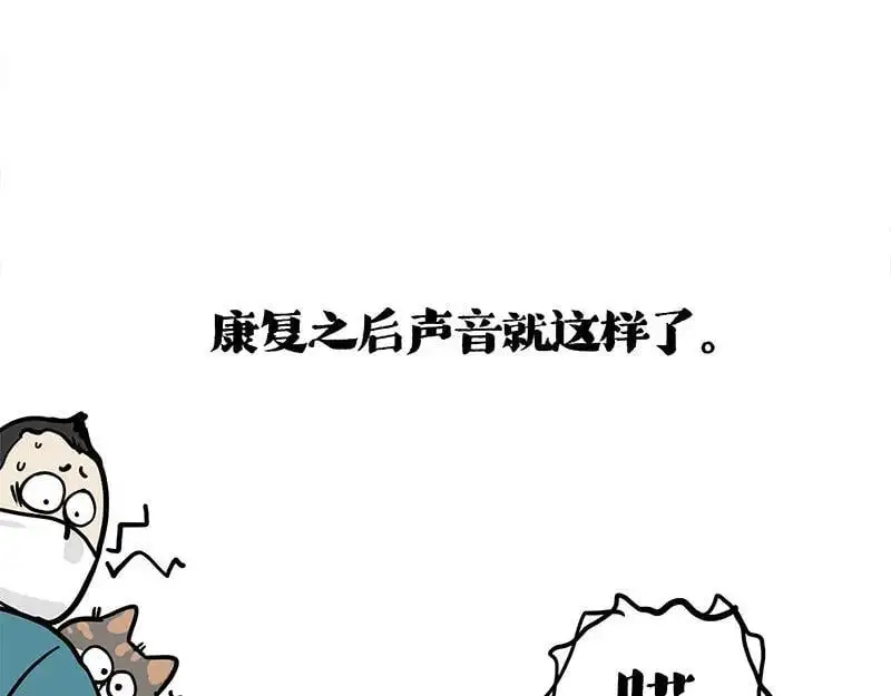 第404话 寻家计划1：啸天 第63页