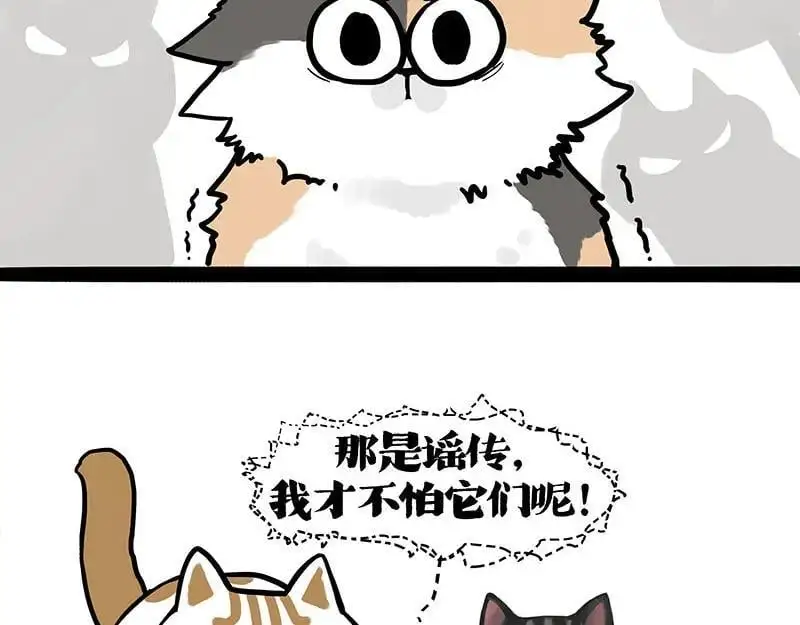 第404话 寻家计划1：啸天 第66页