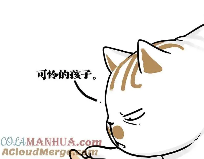 第404话 寻家计划1：啸天 第69页