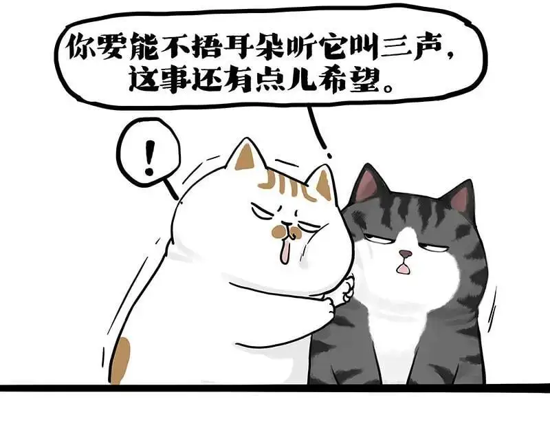 第404话 寻家计划1：啸天 第74页