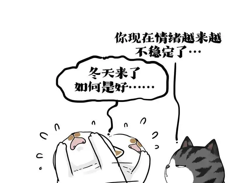 第404话 寻家计划1：啸天 第79页