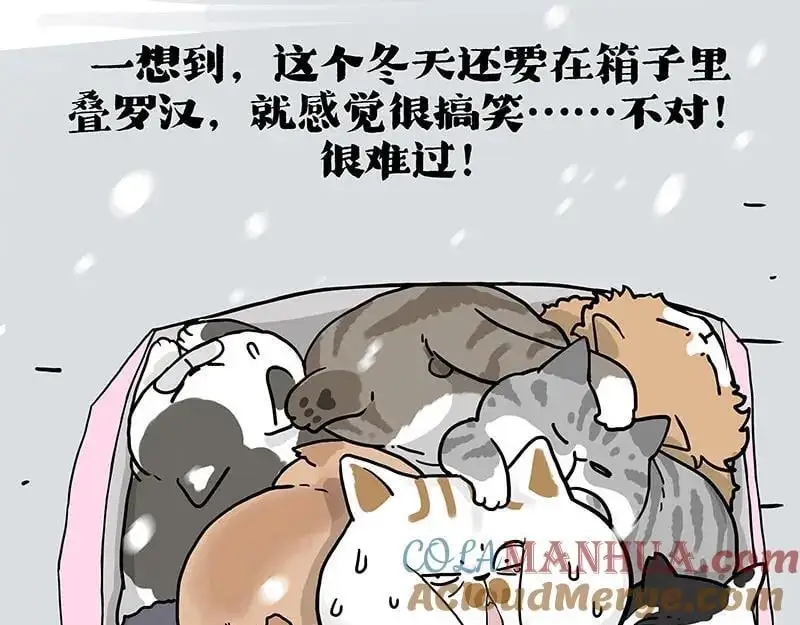 第404话 寻家计划1：啸天 第81页
