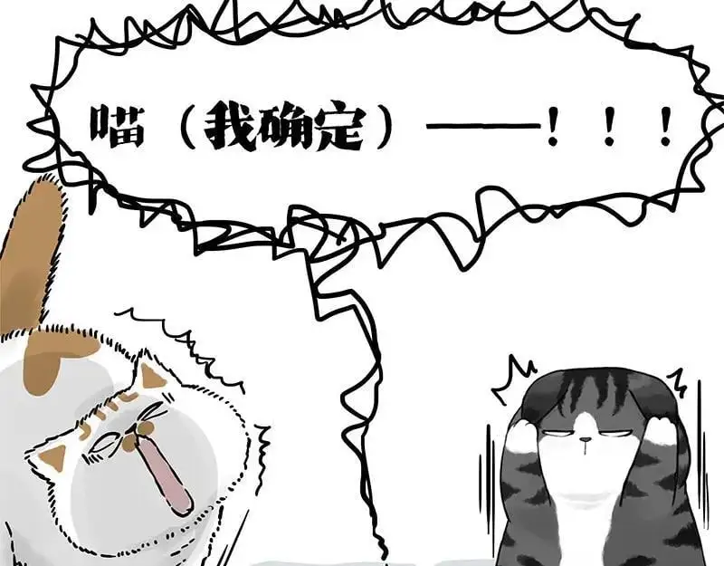 第404话 寻家计划1：啸天 第87页