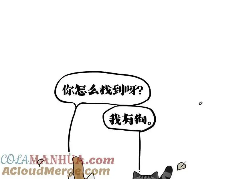 第404话 寻家计划1：啸天 第89页