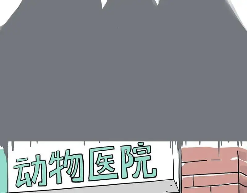 第404话 寻家计划1：啸天 第91页
