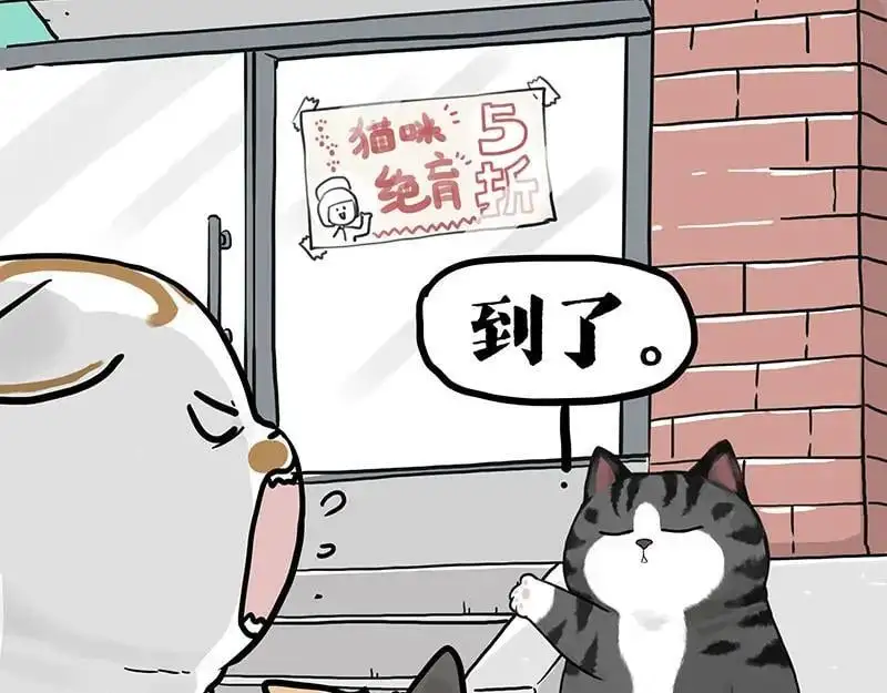 第404话 寻家计划1：啸天 第92页