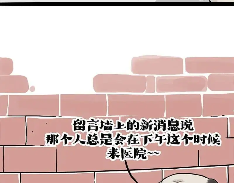 第404话 寻家计划1：啸天 第95页