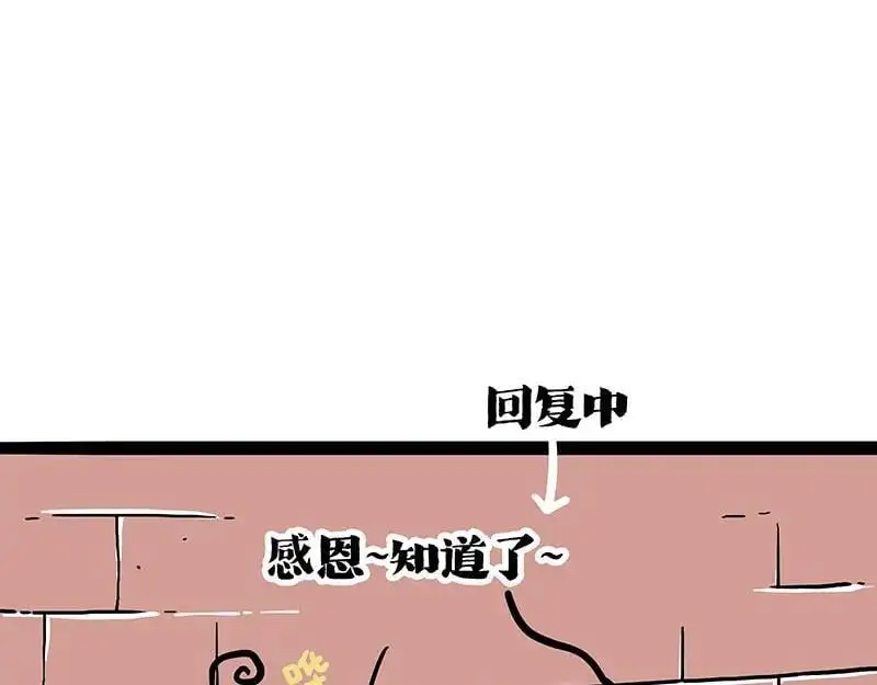 第404话 寻家计划1：啸天 第99页