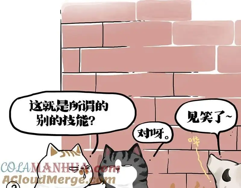 第404话 寻家计划1：啸天 第101页