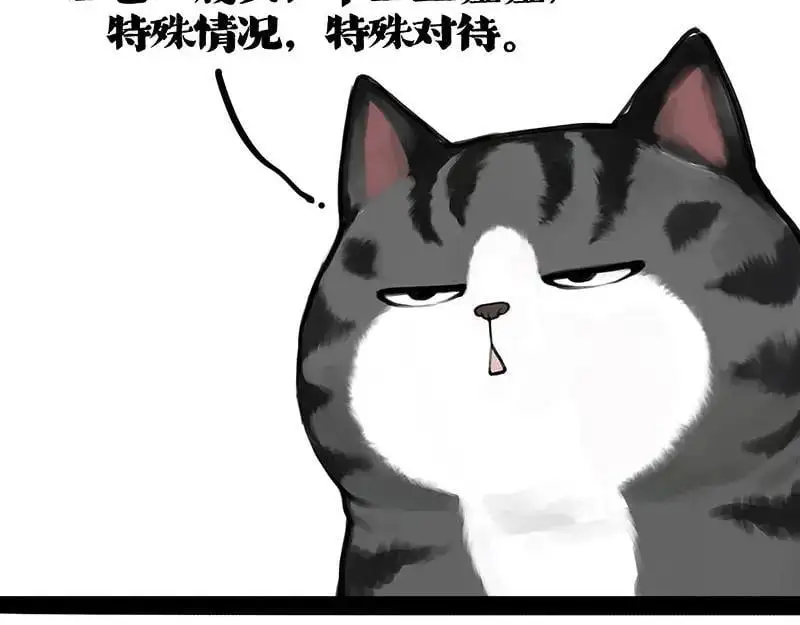 第404话 寻家计划1：啸天 第103页