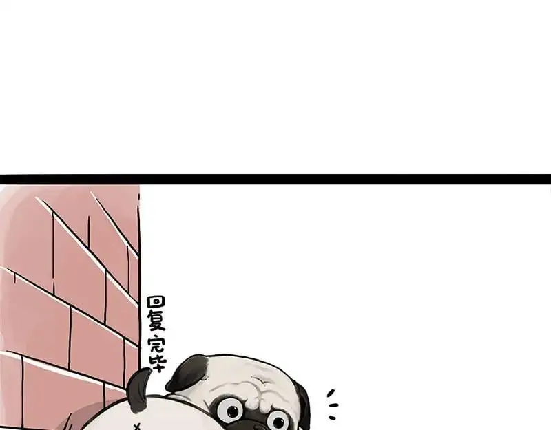 第404话 寻家计划1：啸天 第104页