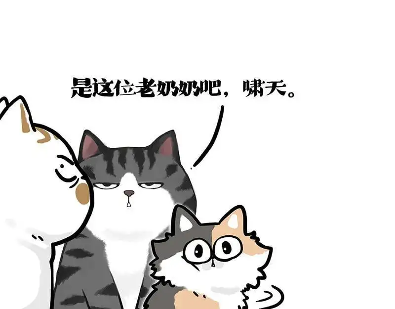 第404话 寻家计划1：啸天 第107页
