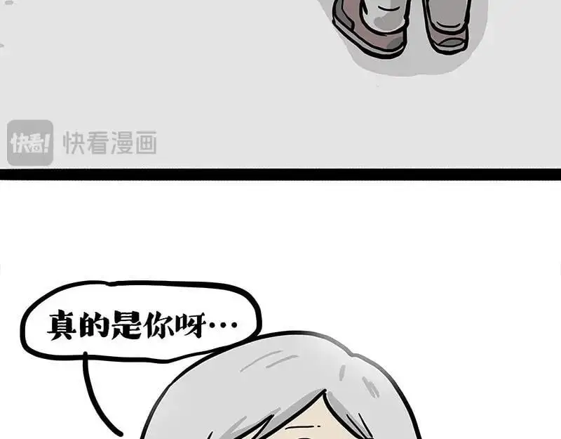 第404话 寻家计划1：啸天 第111页