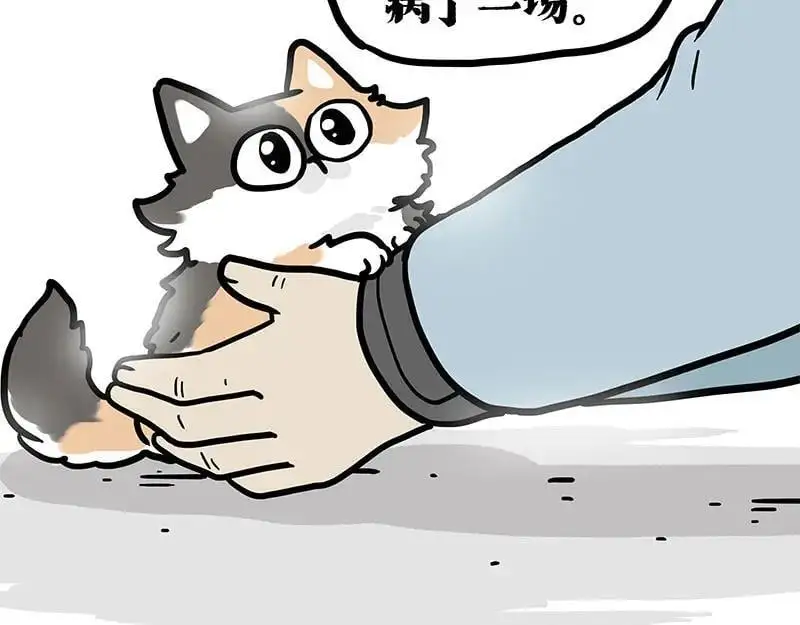第404话 寻家计划1：啸天 第115页