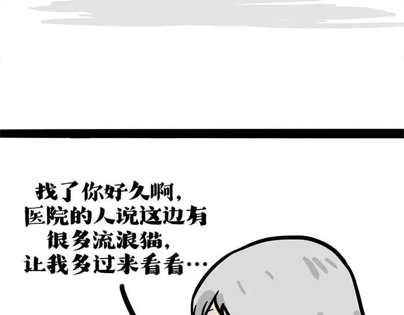 第404话 寻家计划1：啸天 第116页
