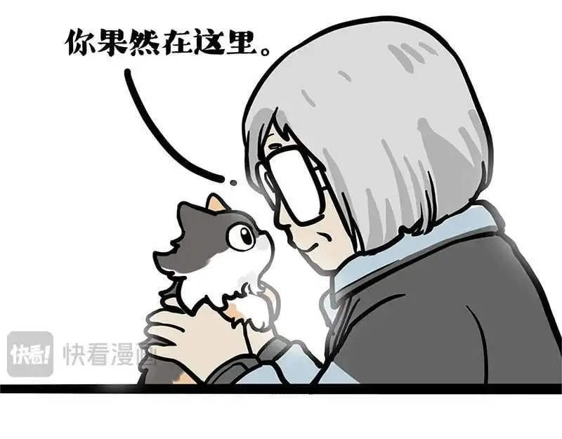第404话 寻家计划1：啸天 第118页