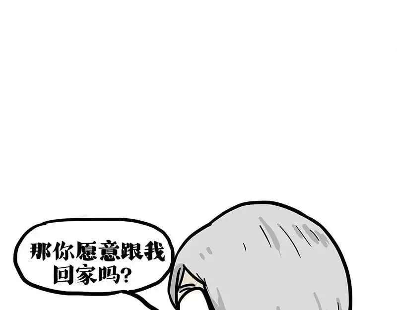 第404话 寻家计划1：啸天 第119页