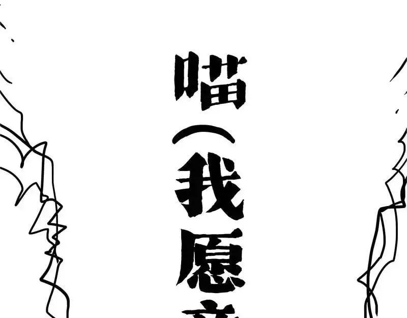 第404话 寻家计划1：啸天 第122页