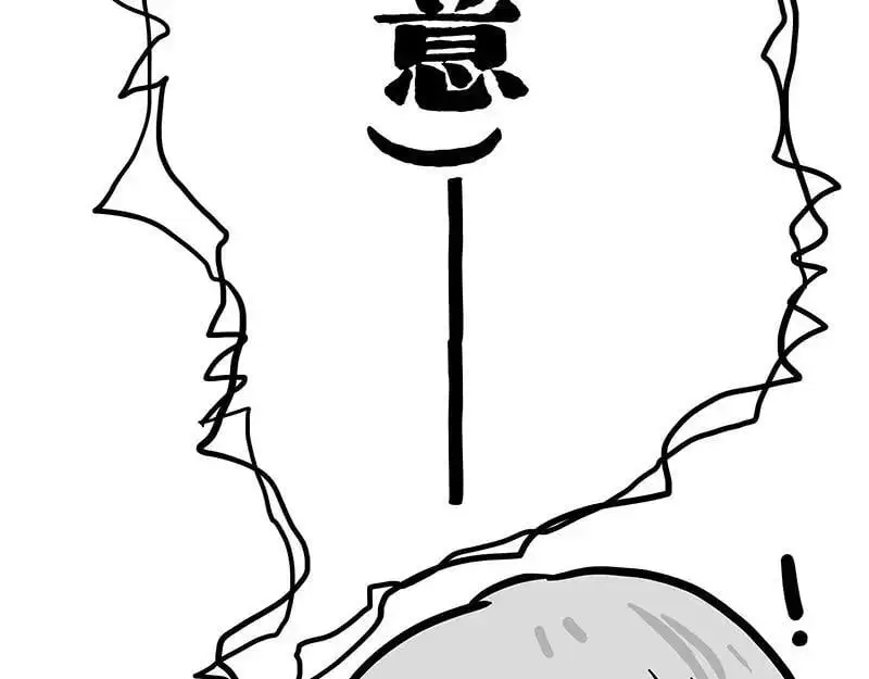 第404话 寻家计划1：啸天 第123页