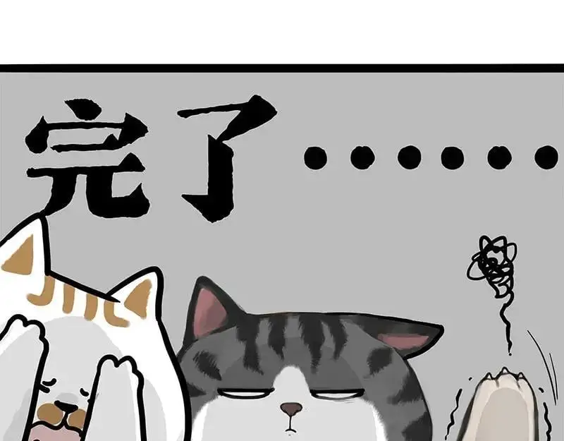 第404话 寻家计划1：啸天 第126页