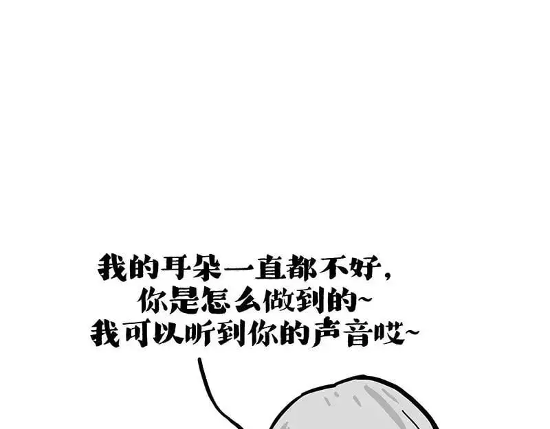 第404话 寻家计划1：啸天 第130页
