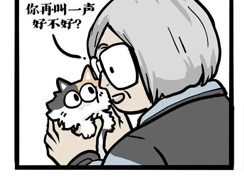第404话 寻家计划1：啸天 第132页