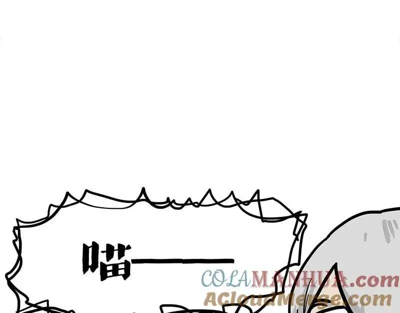 第404话 寻家计划1：啸天 第133页
