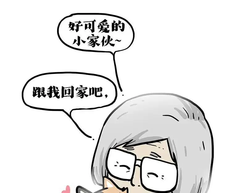 第404话 寻家计划1：啸天 第135页