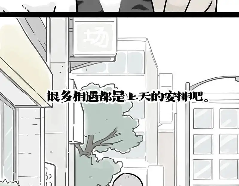 第404话 寻家计划1：啸天 第138页