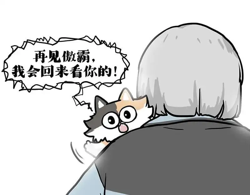 第404话 寻家计划1：啸天 第140页