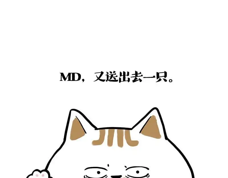 第404话 寻家计划1：啸天 第142页