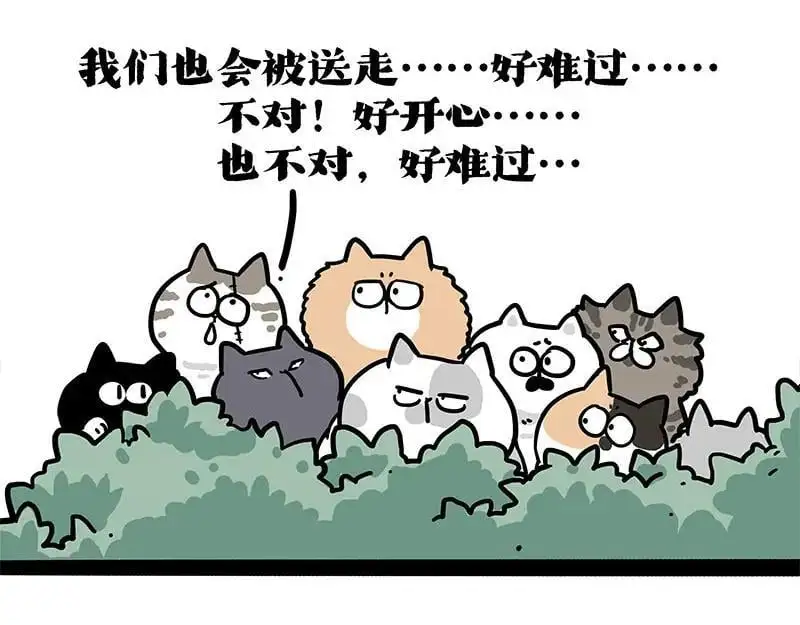 第404话 寻家计划1：啸天 第147页